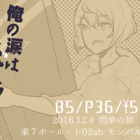 %e3%82%b9%e3%82%af%e3%83%aa%e3%83%bc%e3%83%b3%e3%82%b7%e3%83%a7%e3%83%83%e3%83%88-2016-11-24-16-09-31